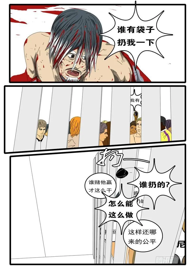 第284天 第2小时53分 第5页