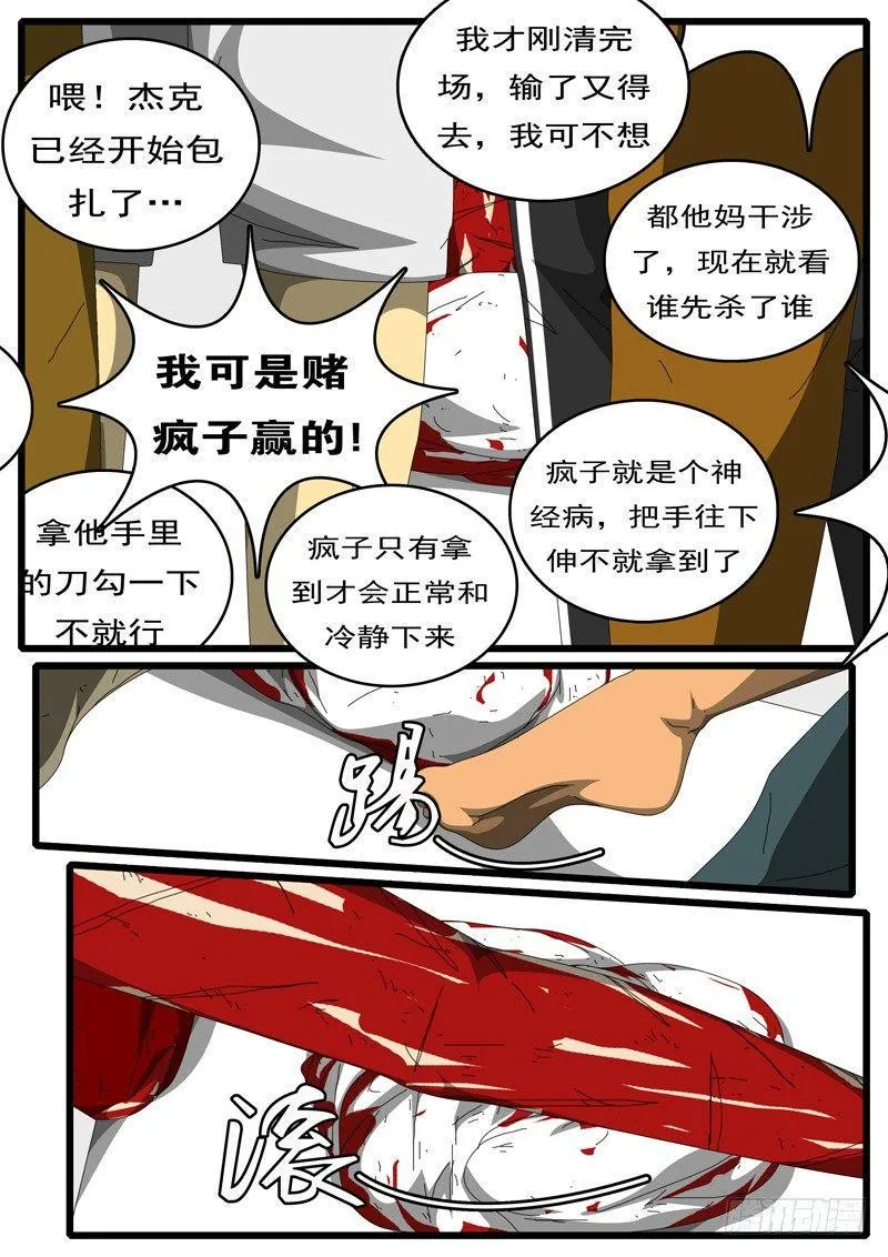 第284天 第2小时53分 第7页