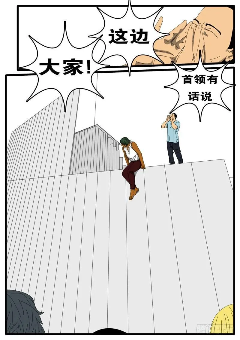 第284天 第3小时54分 第9页