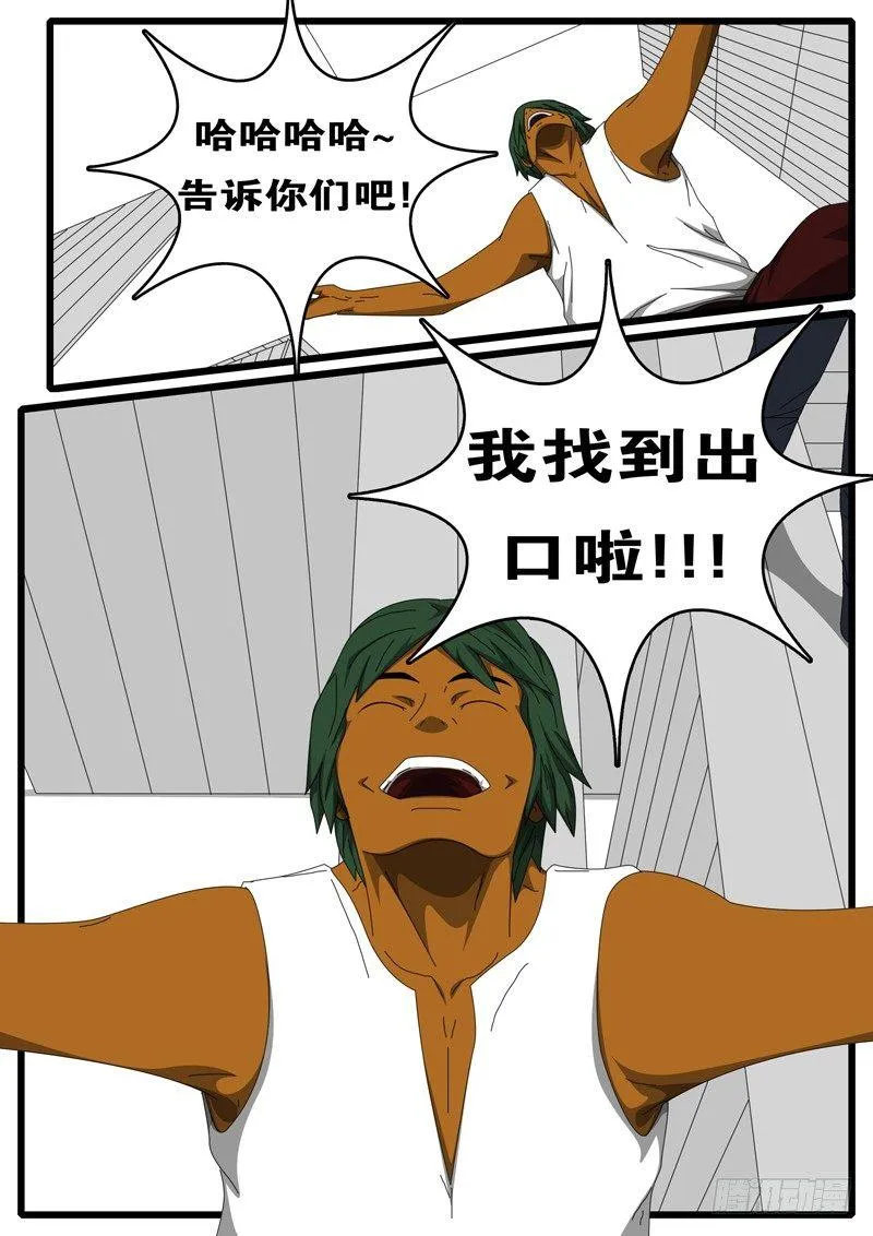 第284天 第4小时11分 第2页