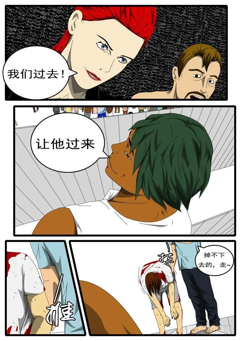 第284天 第4小时11分 第3页