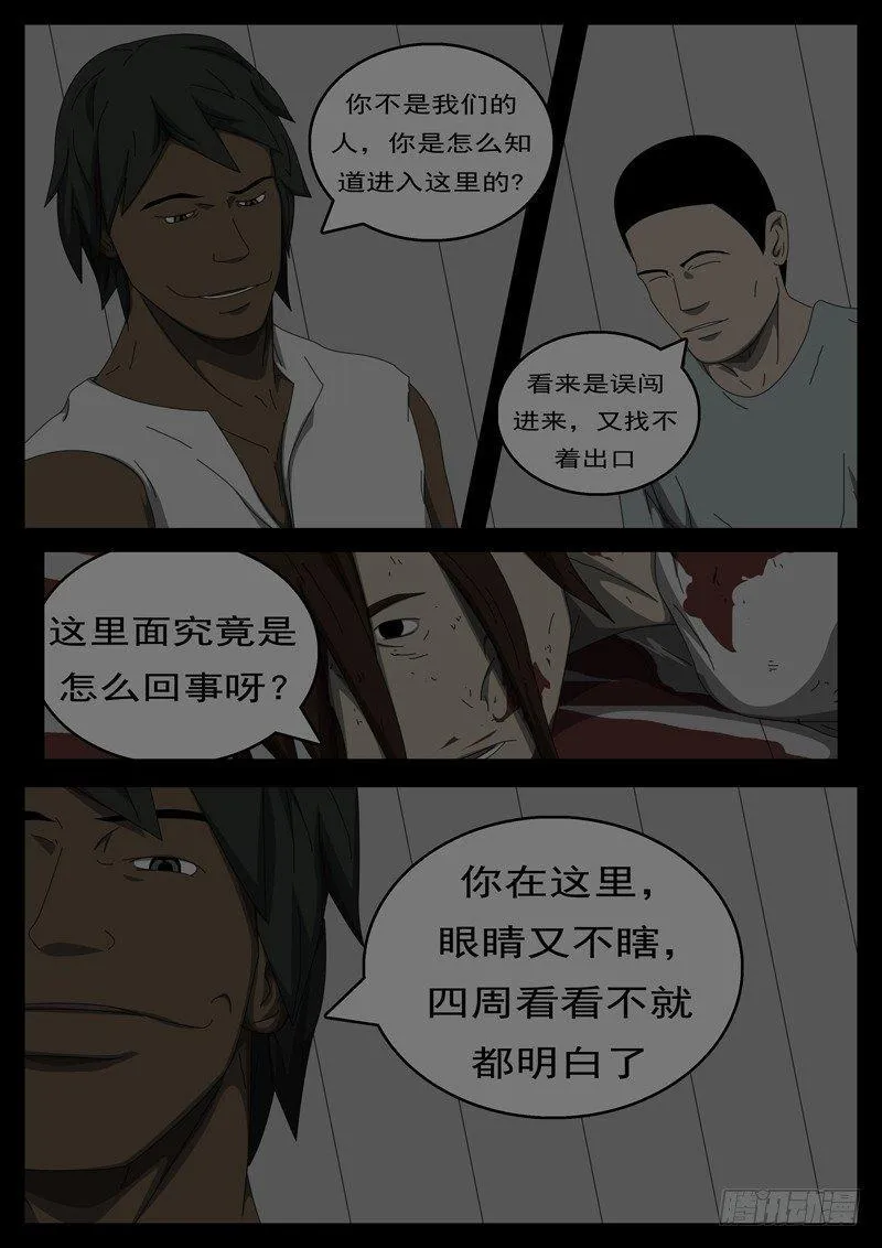 第284天 第4小时11分 第5页