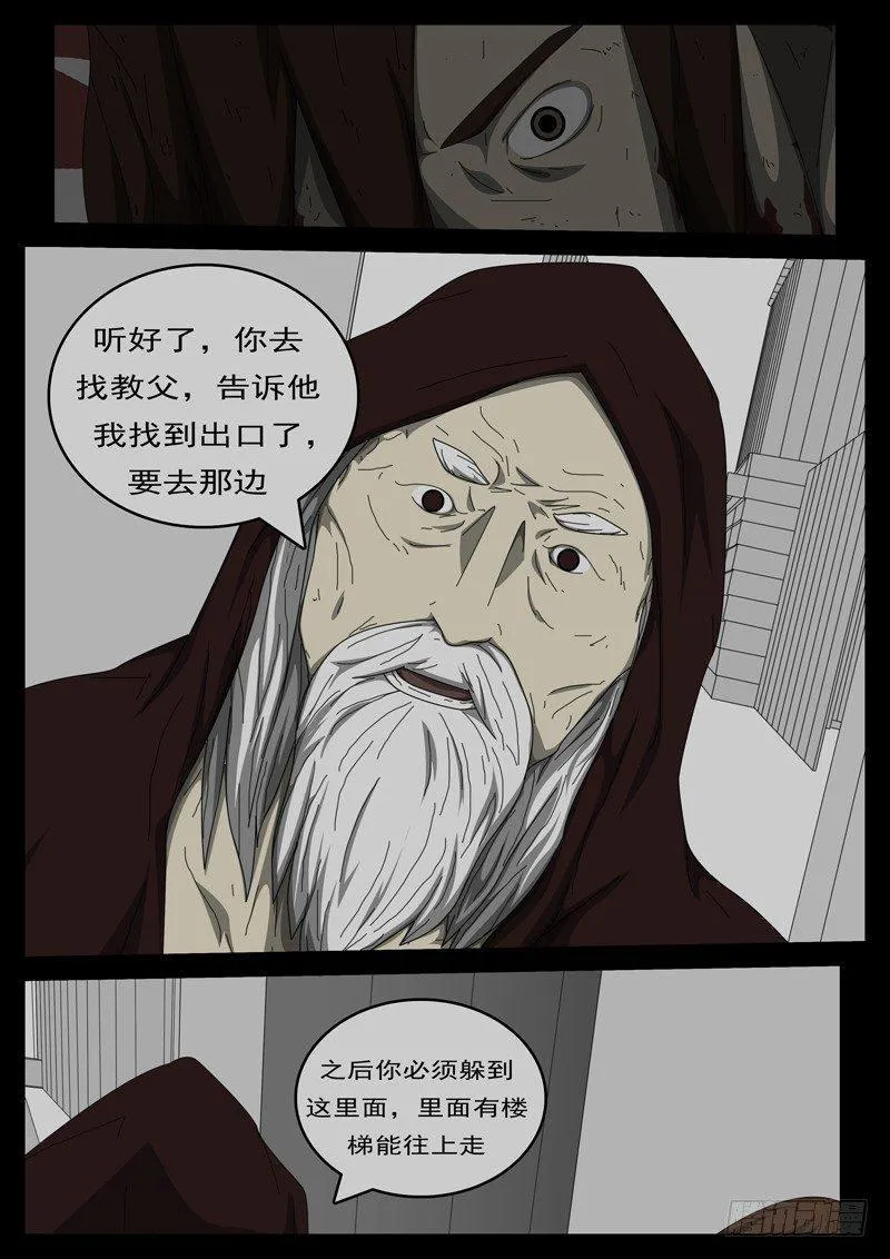 第284天 第4小时11分 第6页