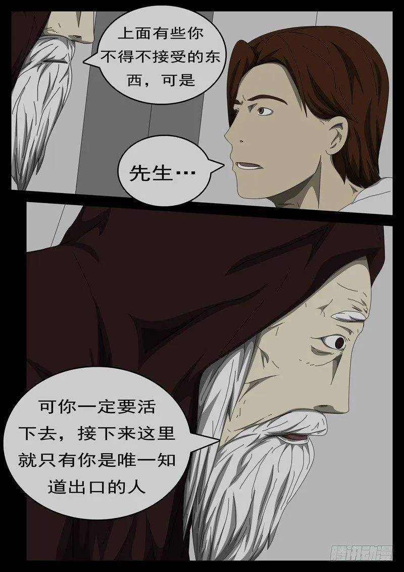 第284天 第4小时11分 第7页