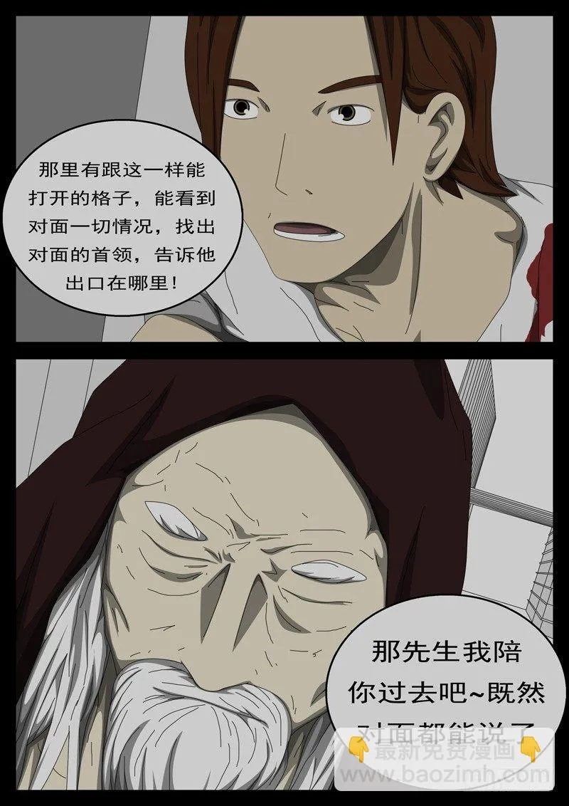 第284天 第4小时11分 第8页