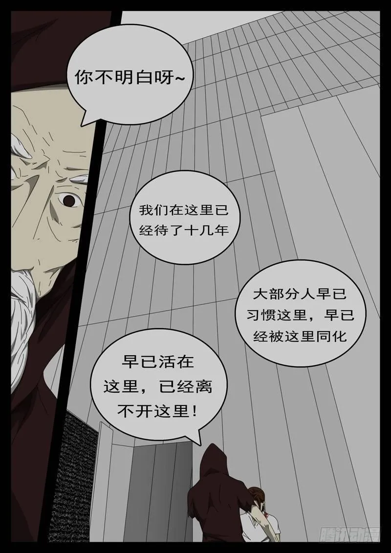 第284天 第4小时11分 第9页