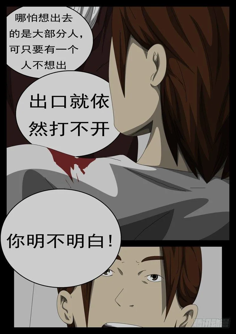 第284天 第4小时23分 第2页
