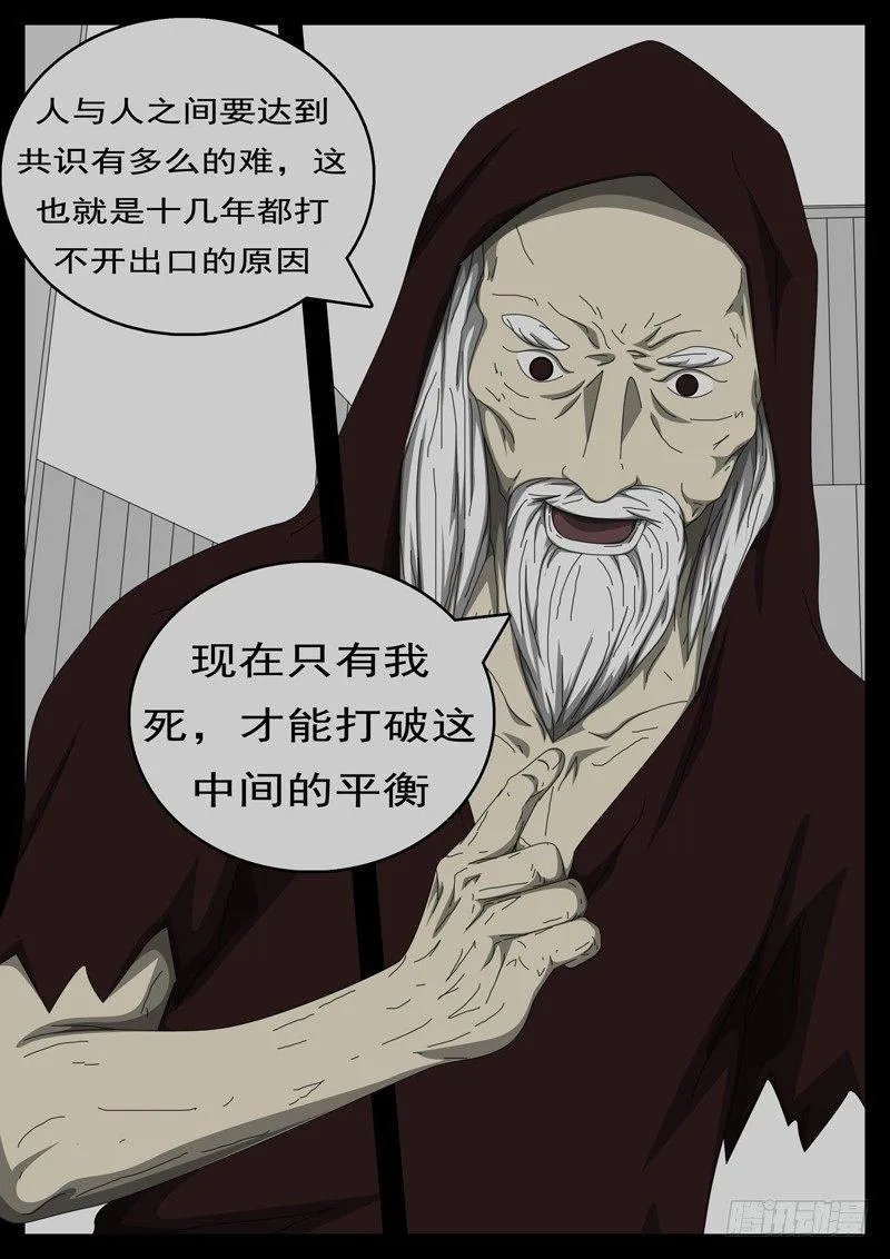 第284天 第4小时23分 第3页