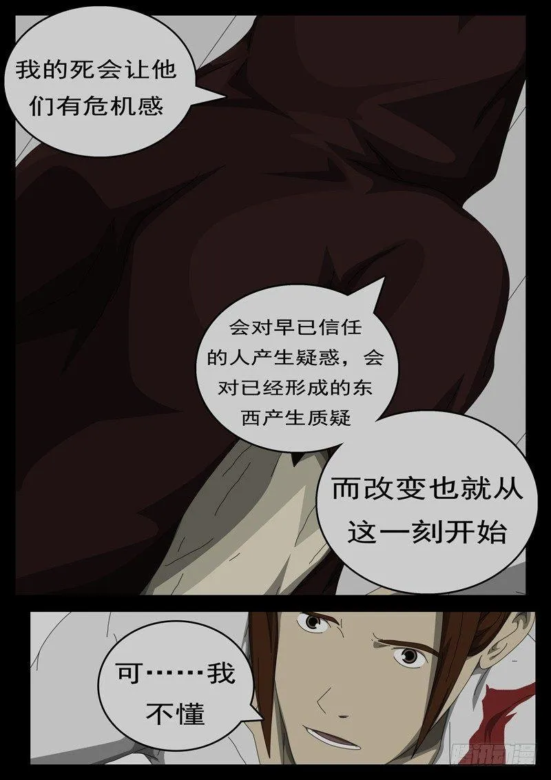 第284天 第4小时23分 第4页