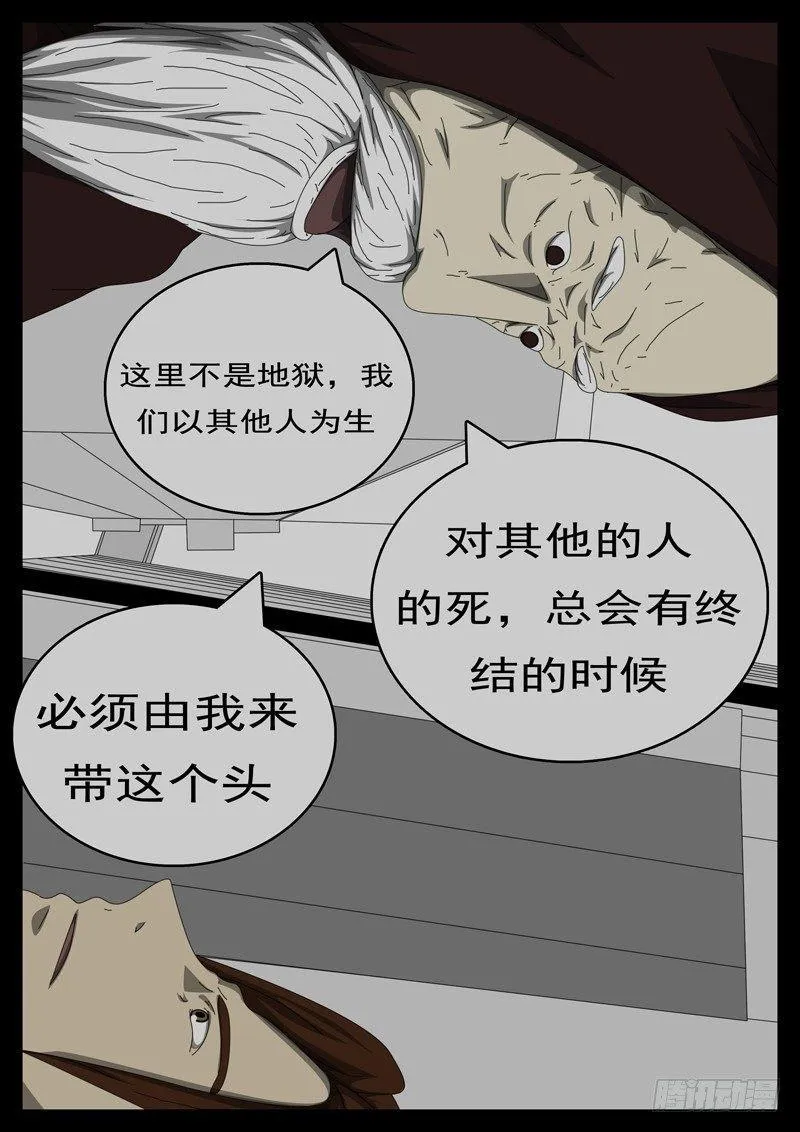 第284天 第4小时23分 第5页