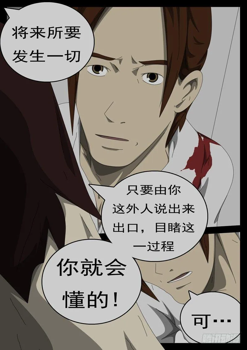 第284天 第4小时23分 第6页
