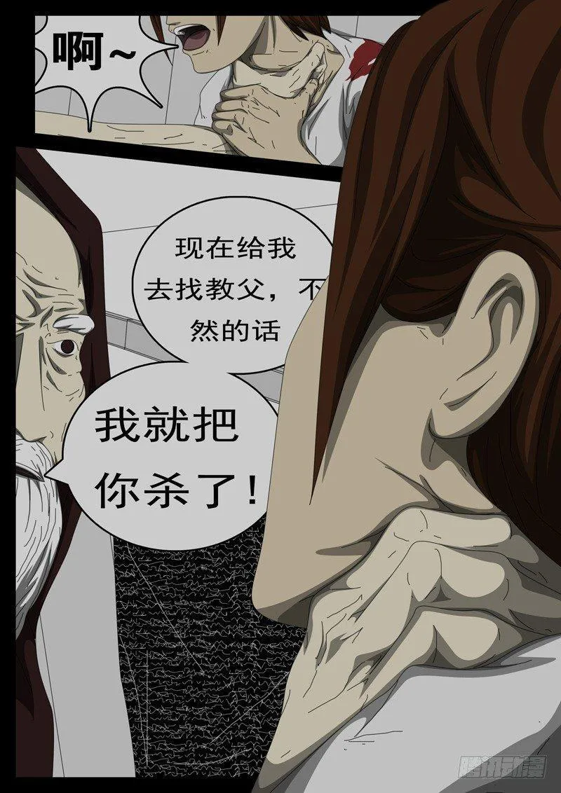 第284天 第4小时23分 第8页