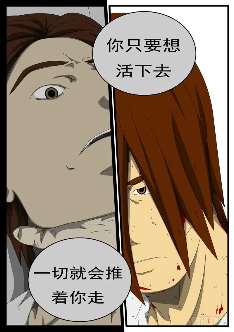 第284天 第4小时27分 第2页