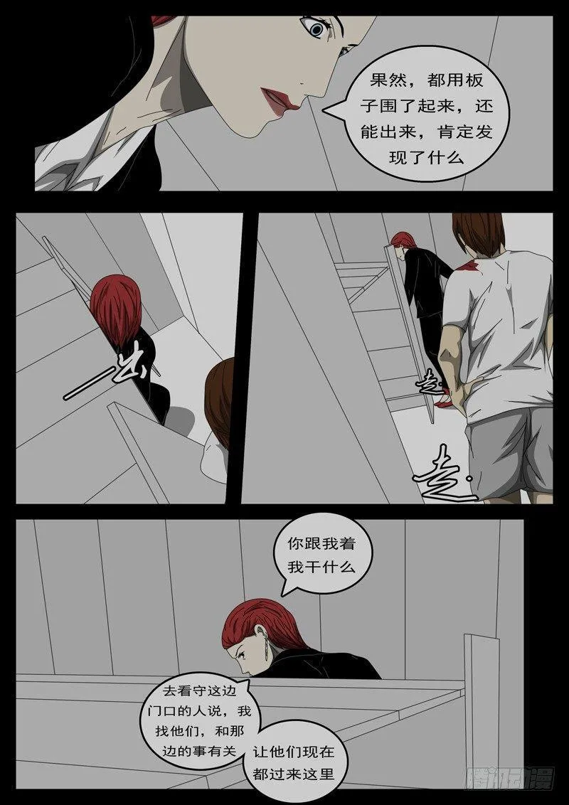 第284天 第4小时27分 第4页