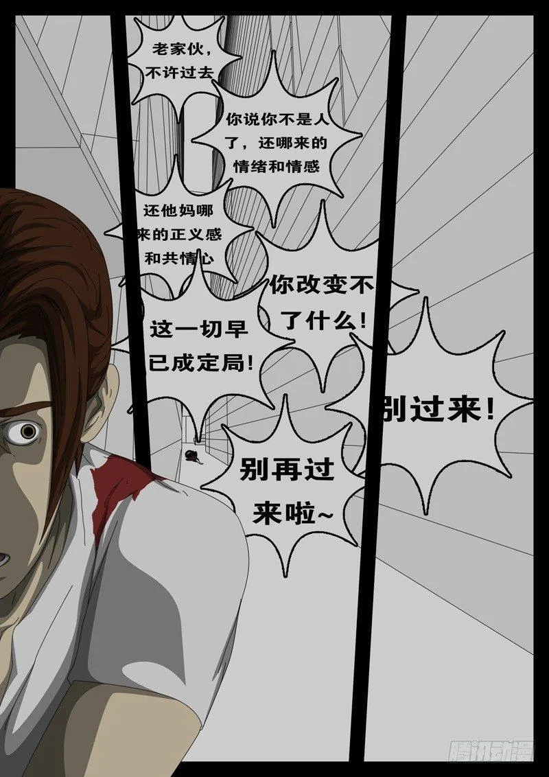 第284天 第4小时27分 第5页