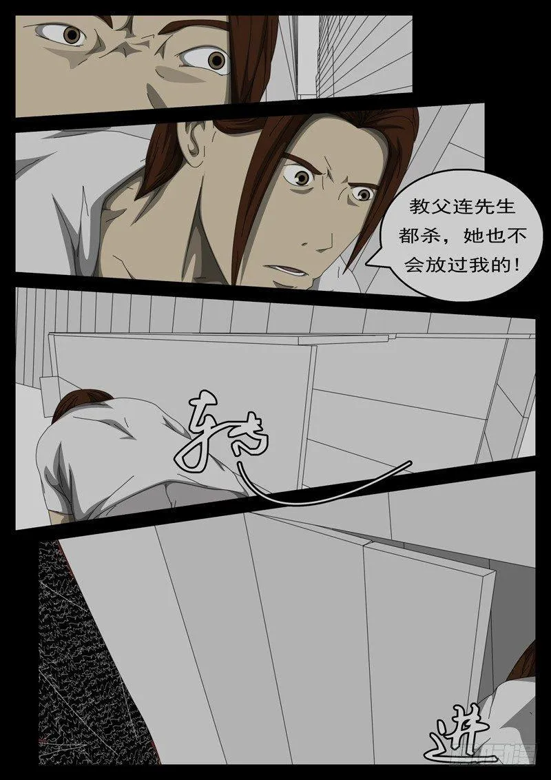 第284天 第4小时27分 第6页