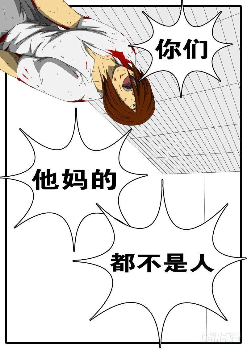 第284天 第4小时34分 第7页