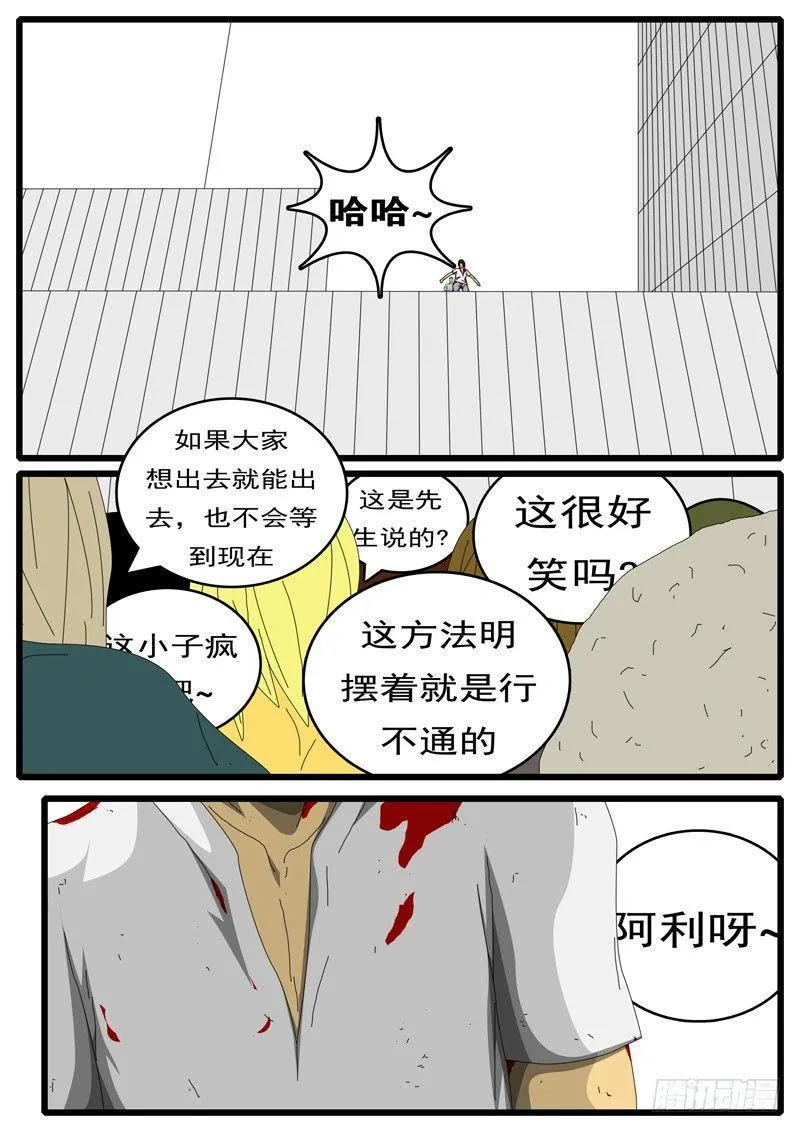 第284天 第4小时46分 第4页