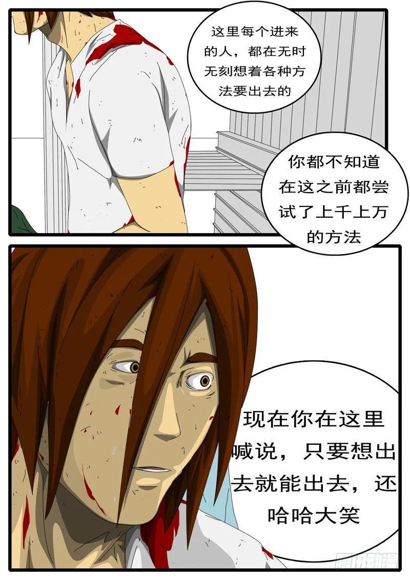 第284天 第4小时46分 第5页
