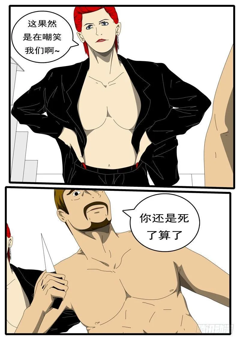 第284天 第4小时46分 第6页