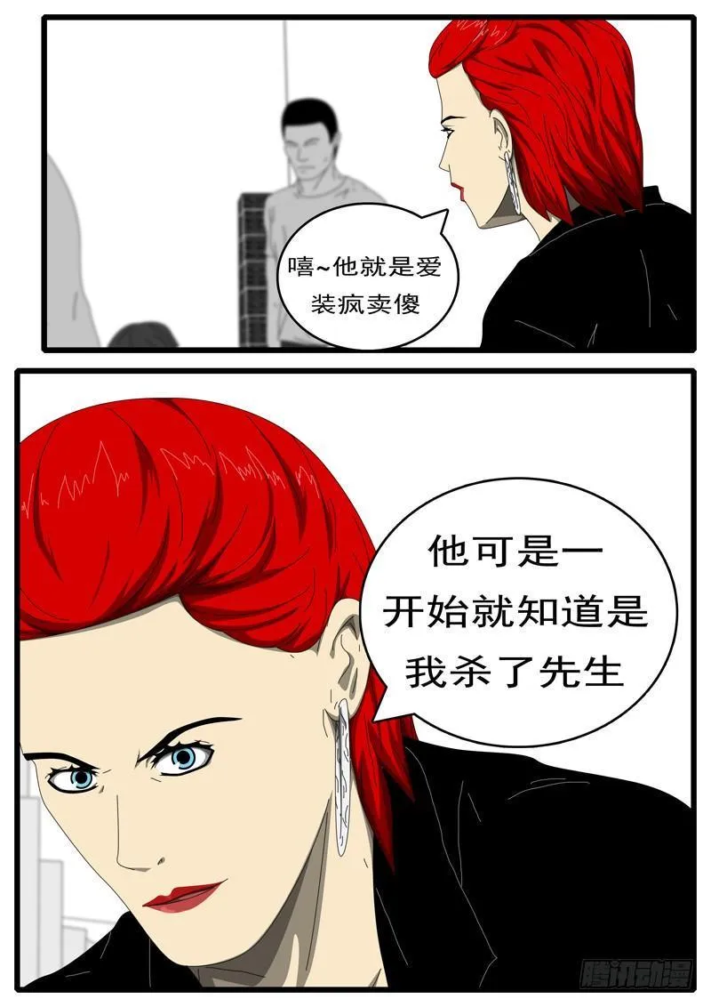 第284天 第4小时46分 第8页