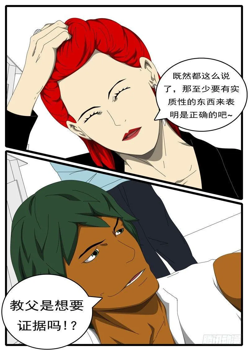 第284天 第4小时46分 第9页