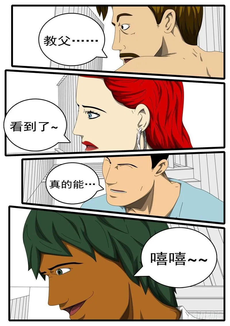 第284天 第4小时59分 第2页