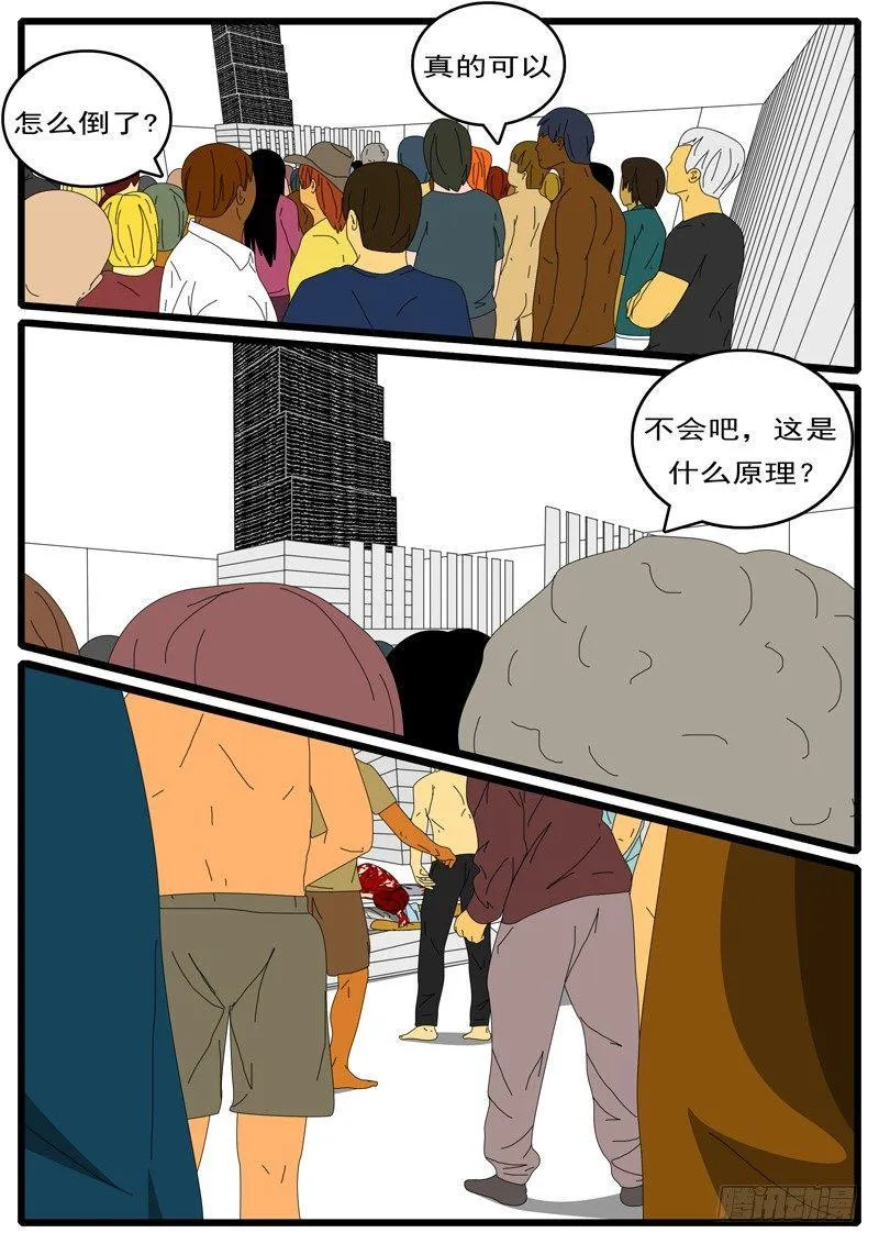 第284天 第4小时59分 第3页