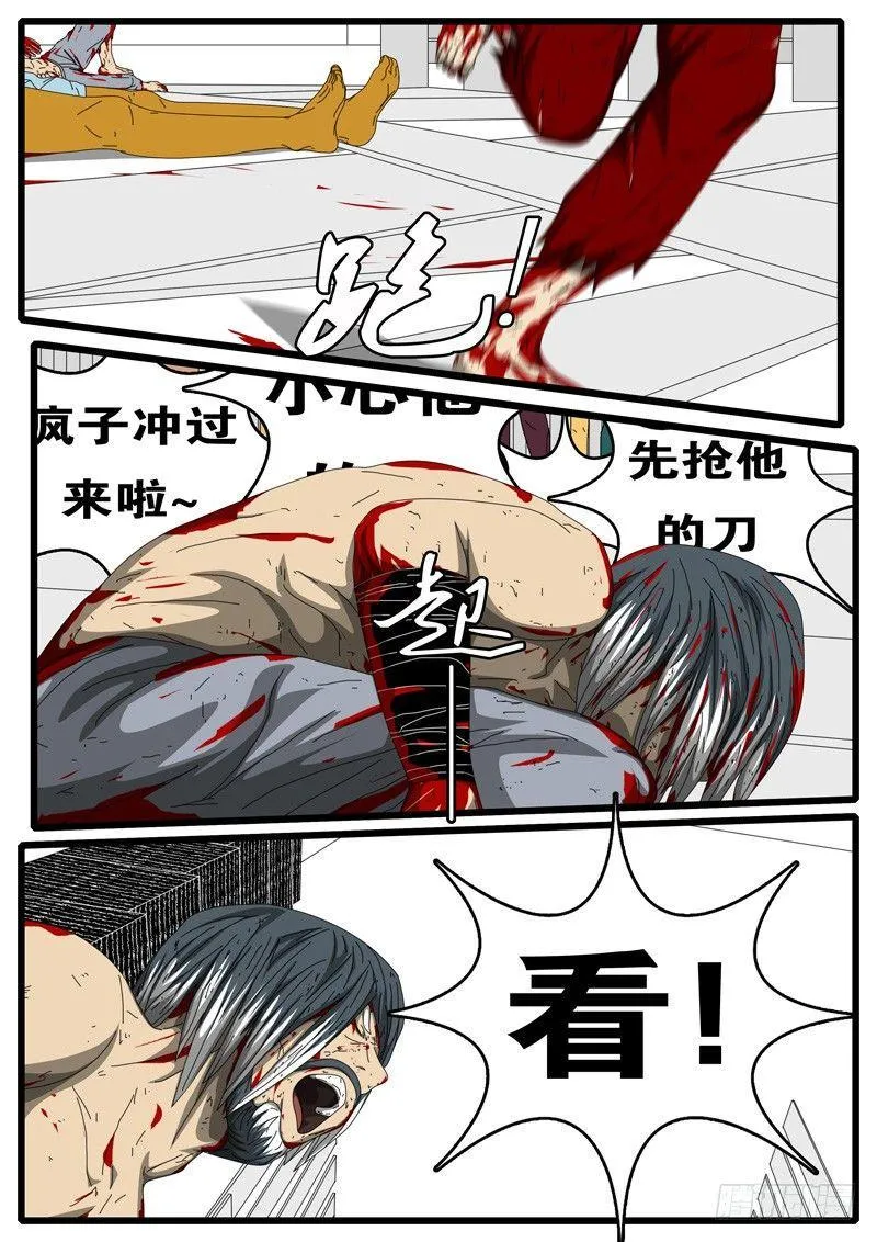 第284天 第4小时59分 第5页