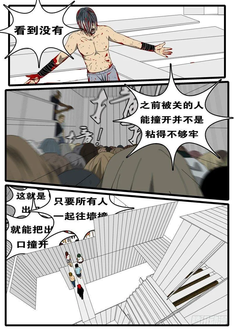 第284天 第4小时59分 第6页