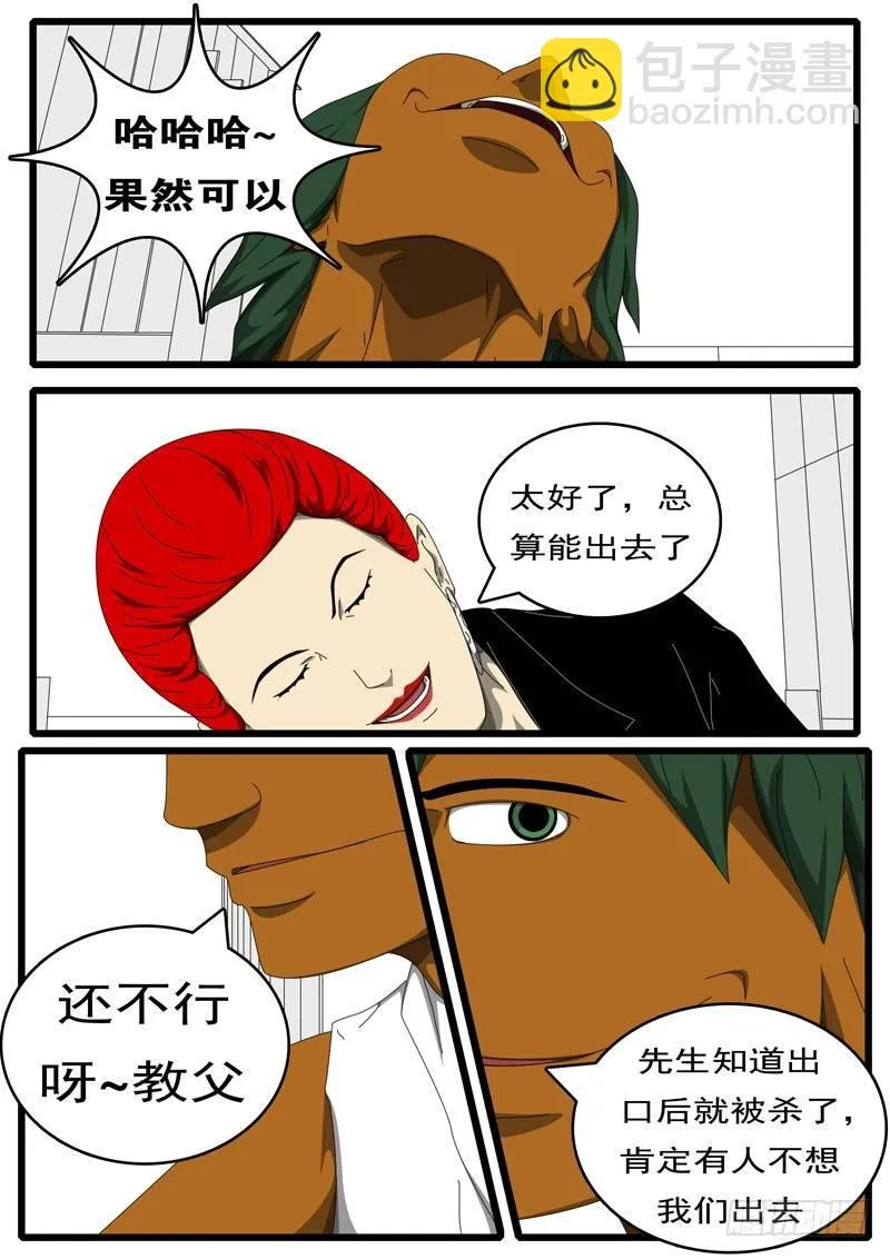 第284天 第4小时59分 第7页