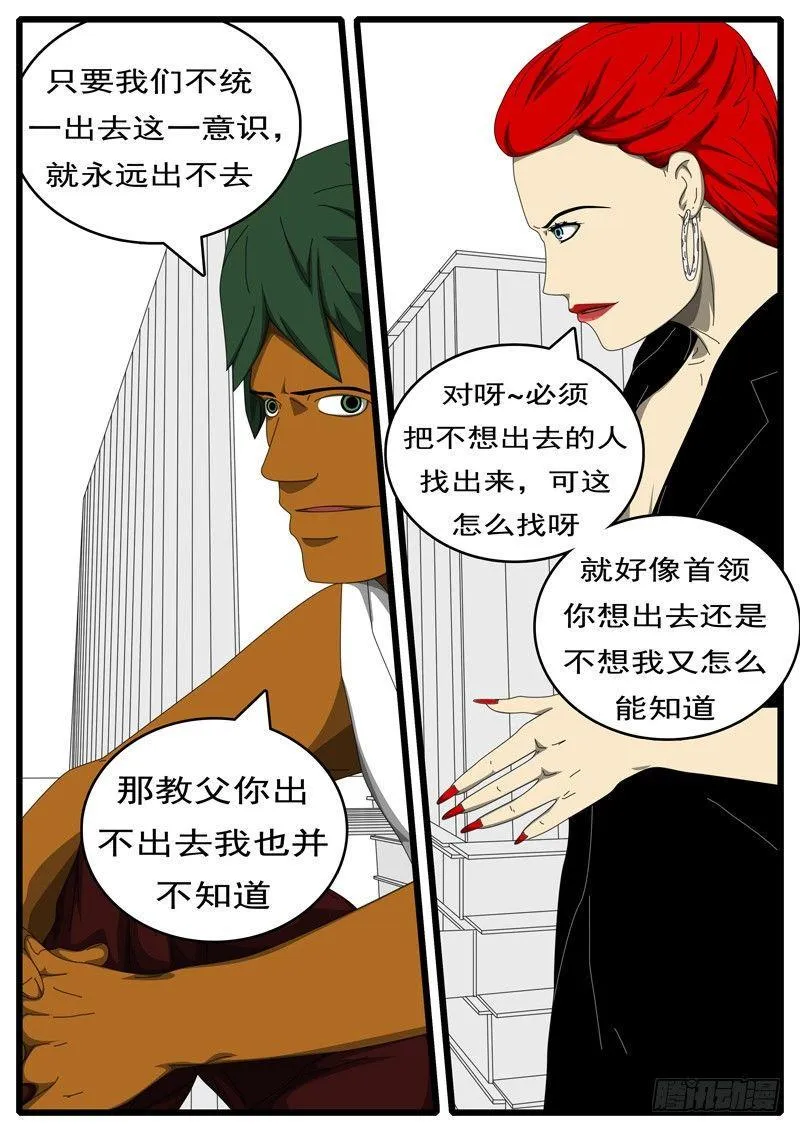 第284天 第4小时59分 第8页
