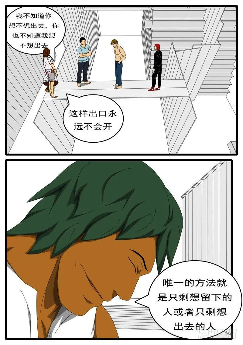 第284天 第5小时18分 第2页