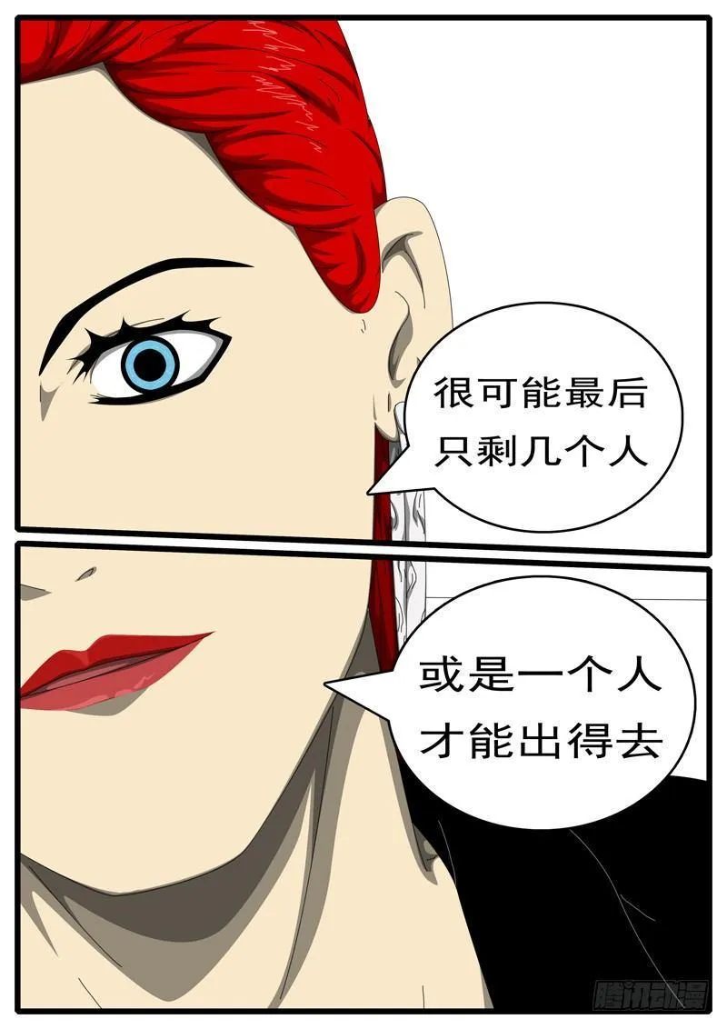 第284天 第5小时18分 第5页