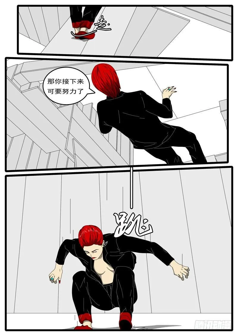 第284天 第5小时18分 第6页