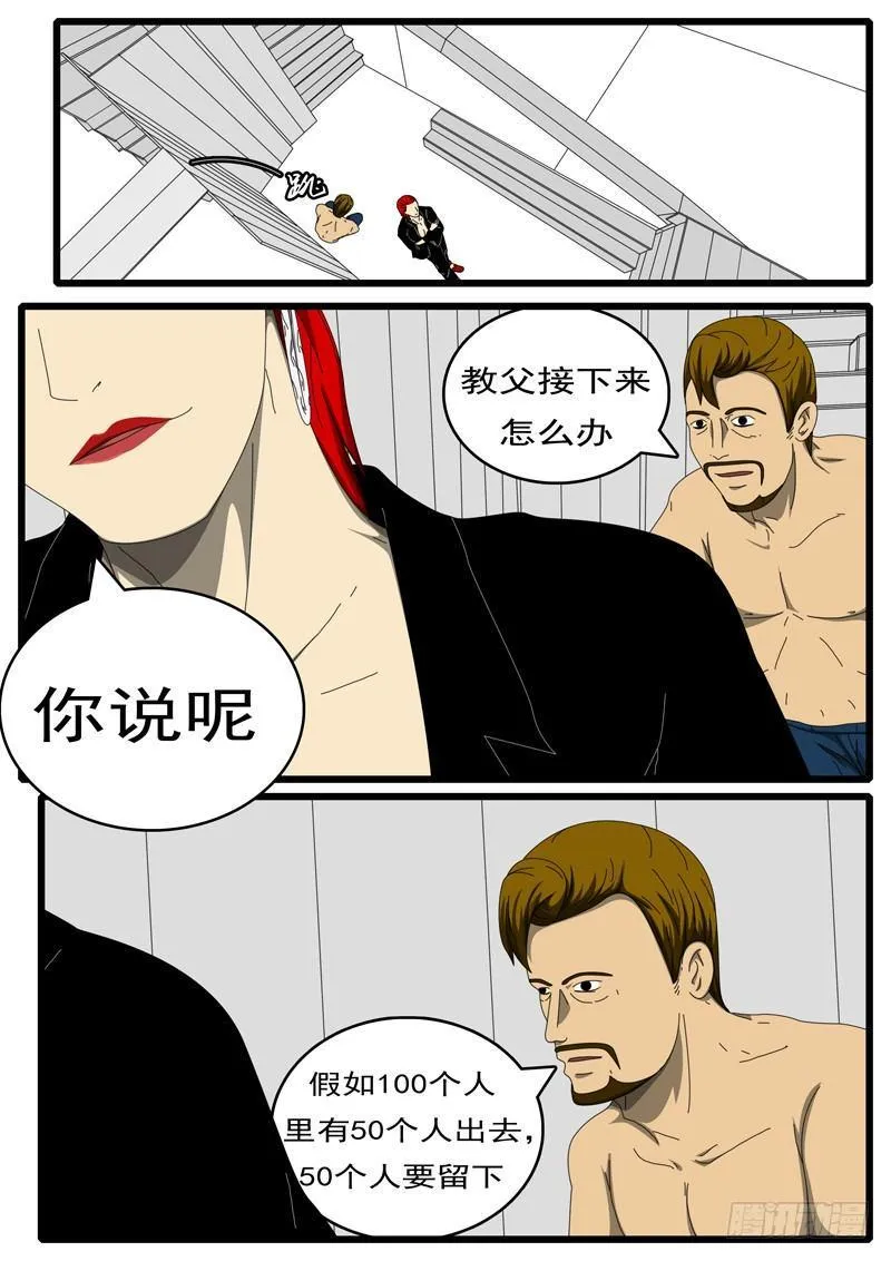 第284天 第5小时18分 第7页