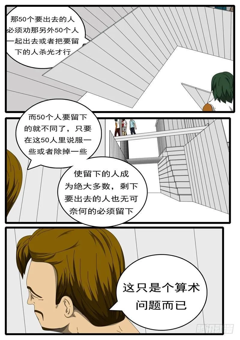 第284天 第5小时18分 第8页