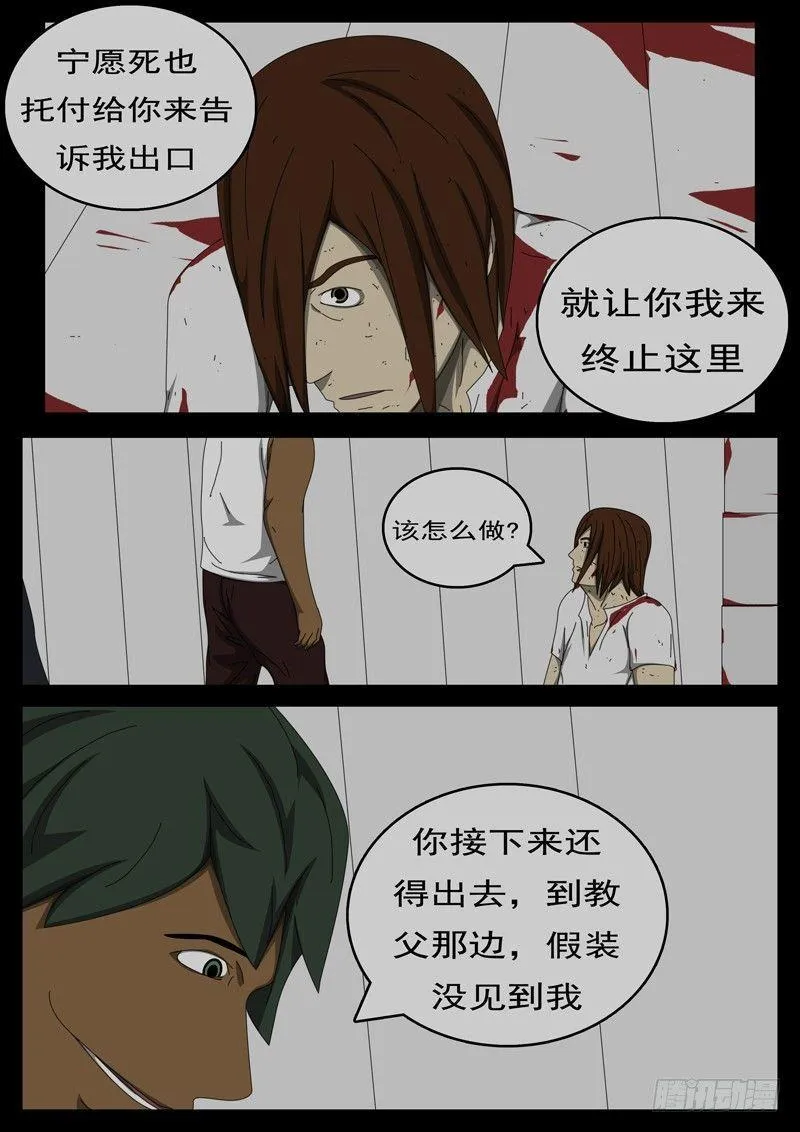 第284天 第5小时39分 第3页