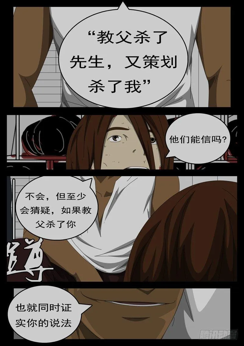 第284天 第5小时39分 第5页