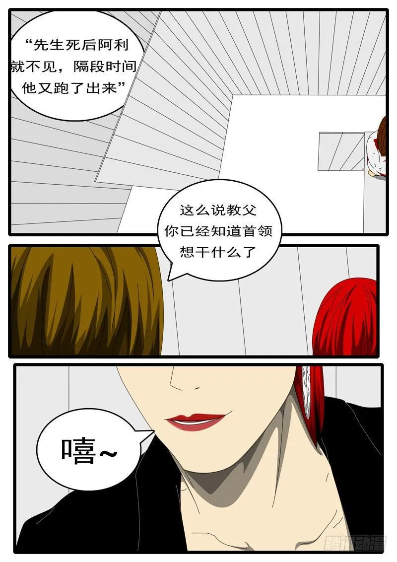 第284天 第5小时39分 第7页