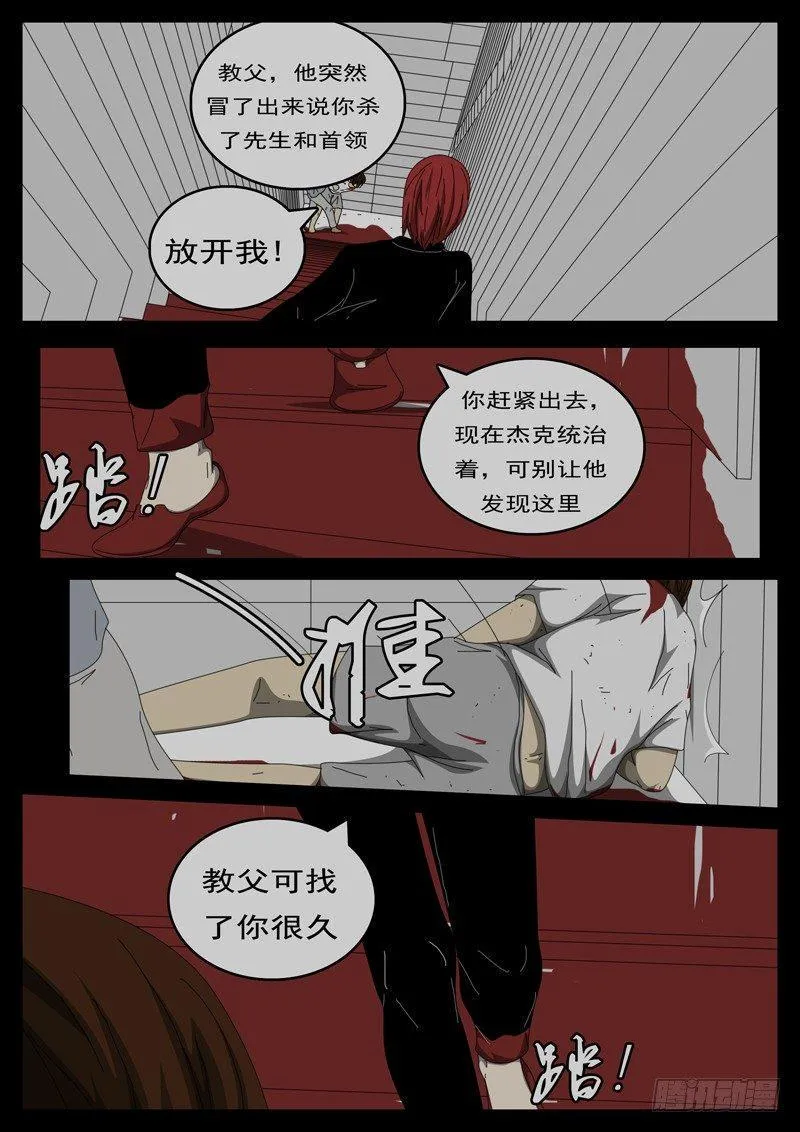 第284天 第5小时39分 第8页