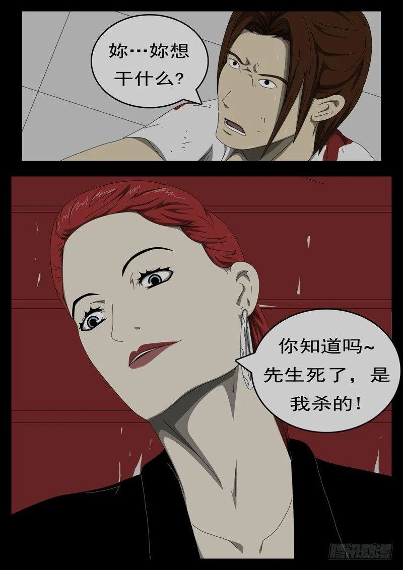 第284天 第5小时39分 第9页