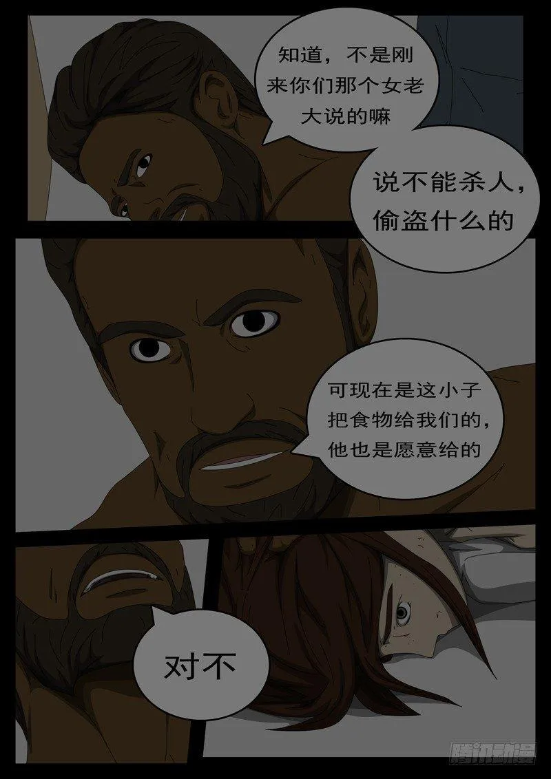 第284天 第5小时48分 第2页