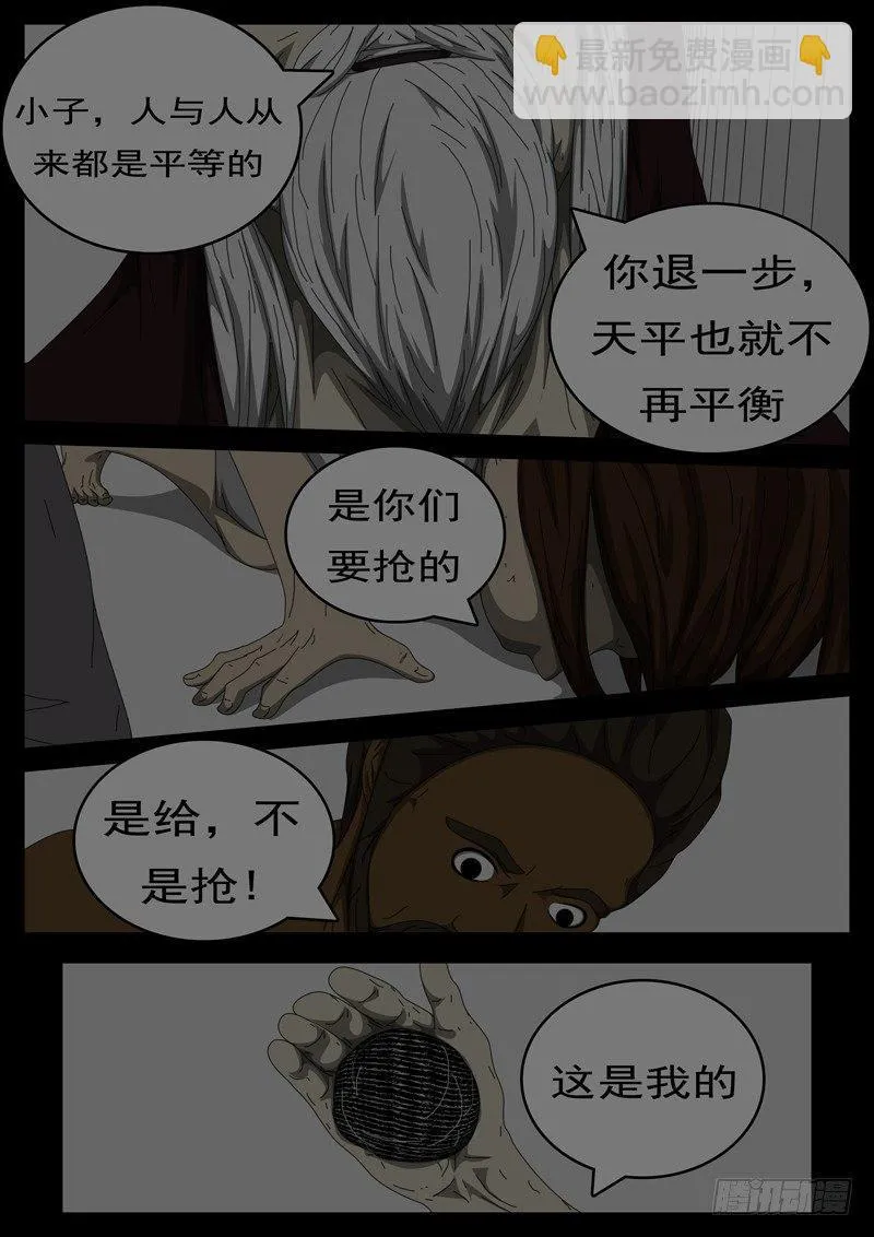 第284天 第5小时48分 第3页
