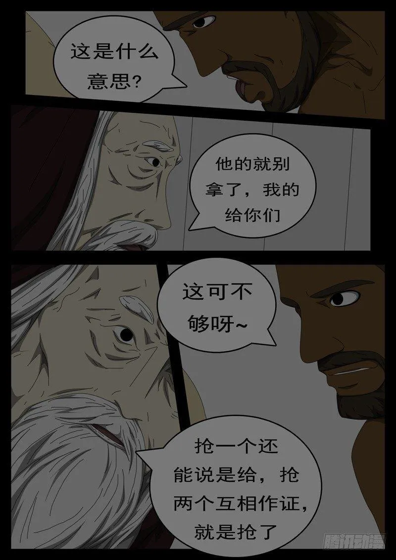 第284天 第5小时48分 第4页