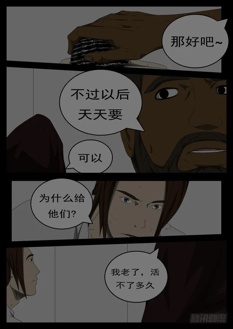 第284天 第5小时48分 第5页
