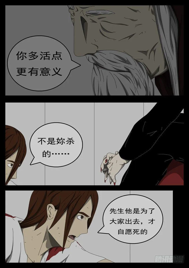 第284天 第5小时48分 第6页