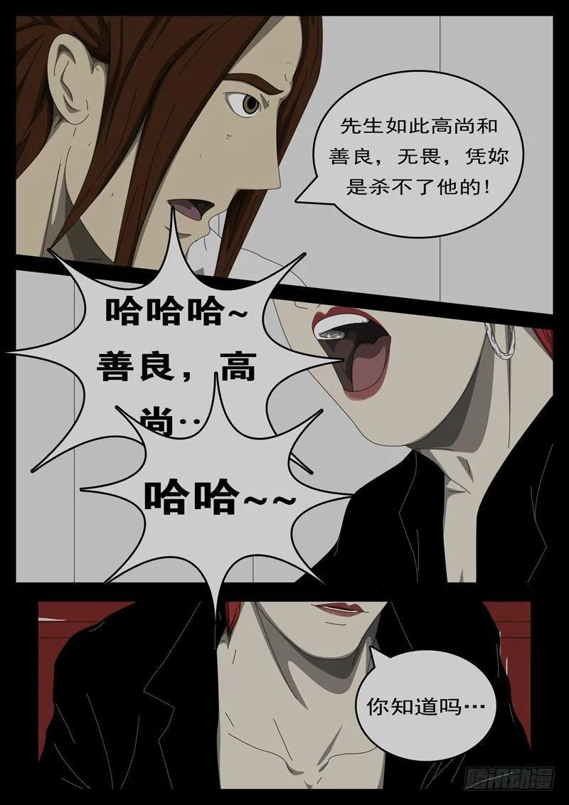 第284天 第5小时48分 第7页