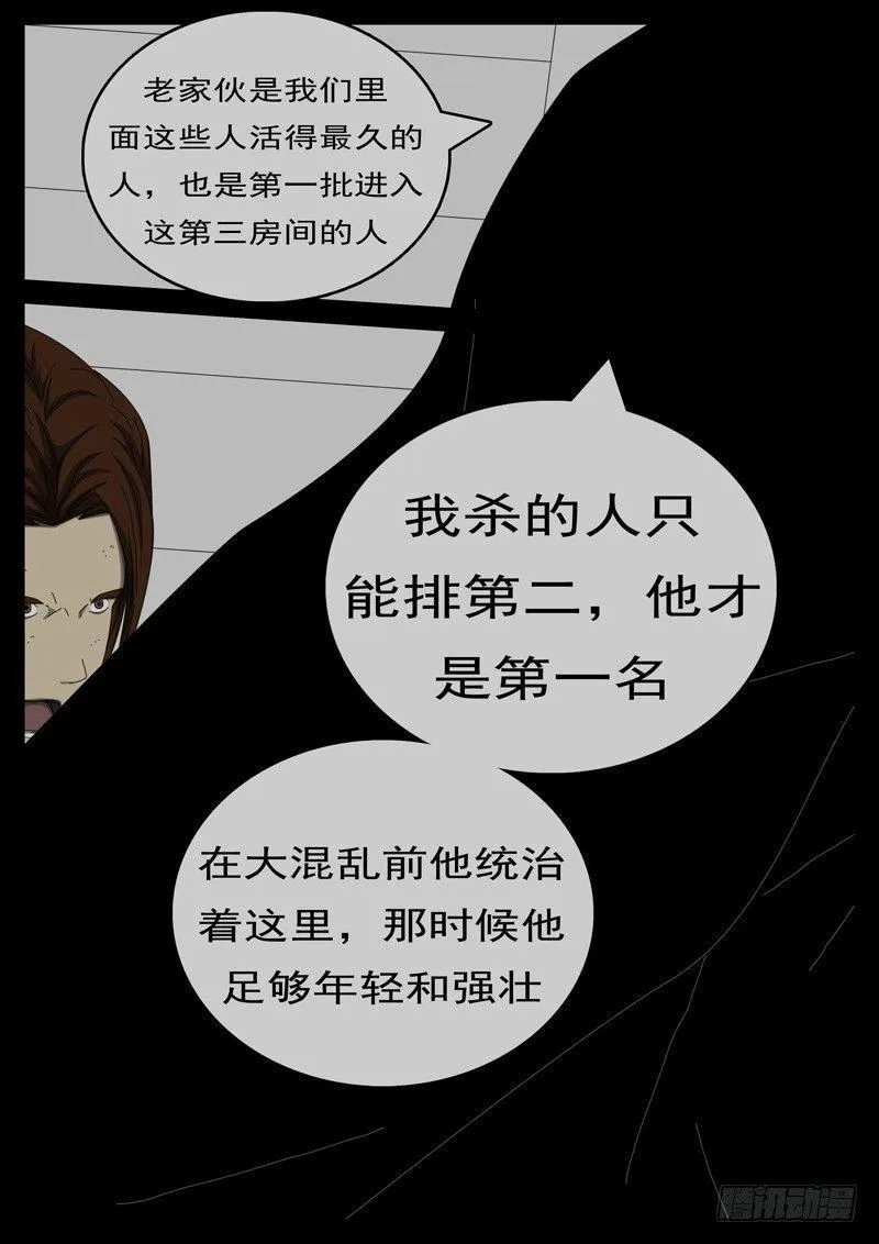 第284天 第5小时48分 第8页