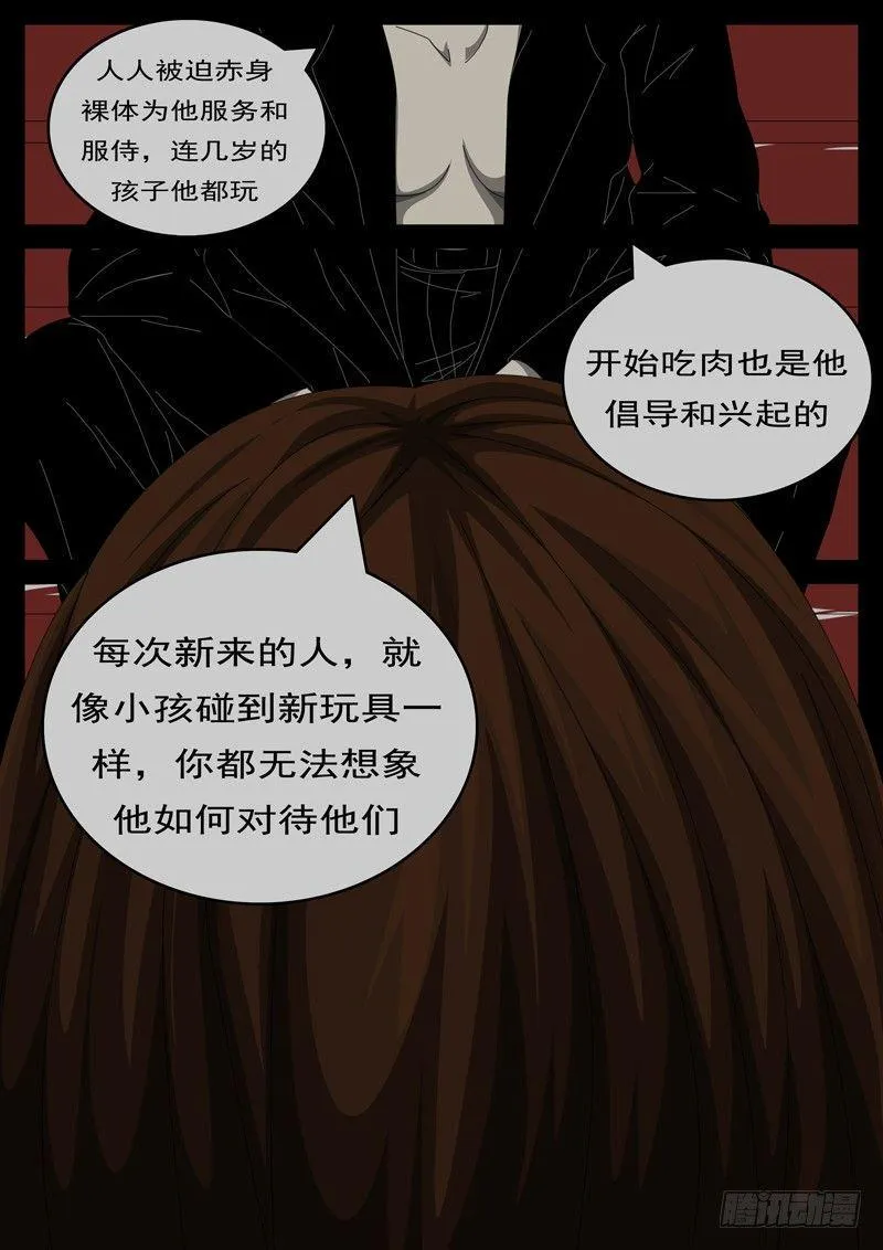 第284天 第5小时48分 第9页